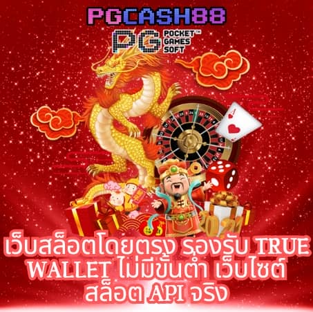 ยูฟ่า888 vip